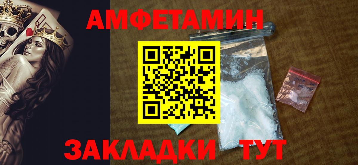 АМФЕТАМИН Розовый  АМФЕТАМИН  Сергиев Посад  Вход с VPN 