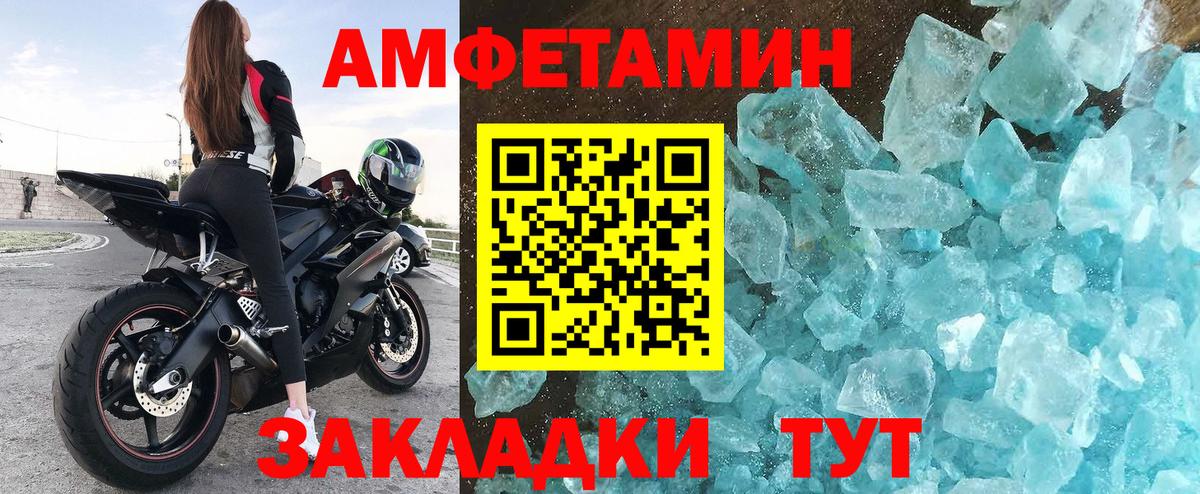 АМФЕТАМИН Premium Сергиев Посад