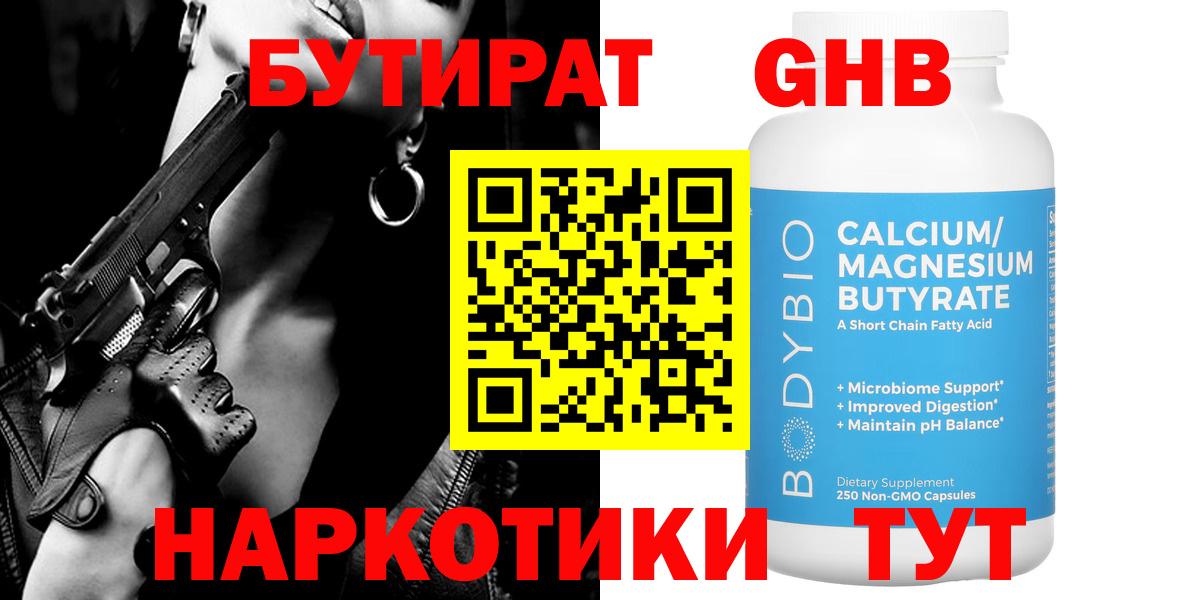 Сергиев Посад  Бутират  Вход с VPN  БУТИРАТ вода 