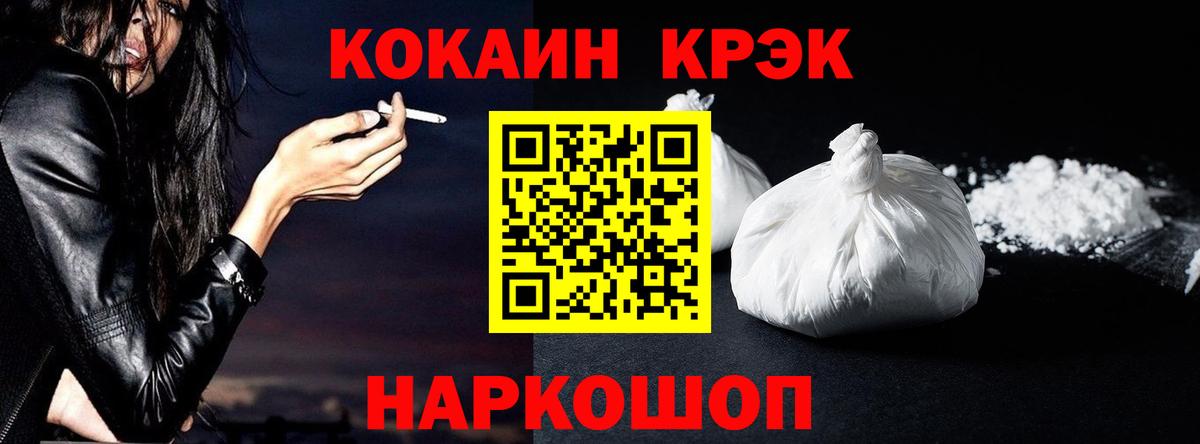 КОКАИН FishScale Сергиев Посад