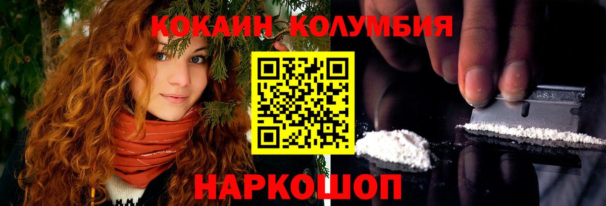 Сергиев Посад  Кокаин Колумбийский  Кокаин 97%  Вход с VPN 