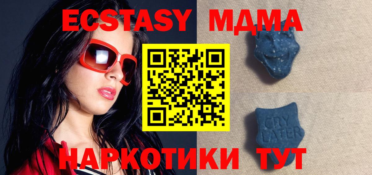 Ecstasy таблы Сергиев Посад