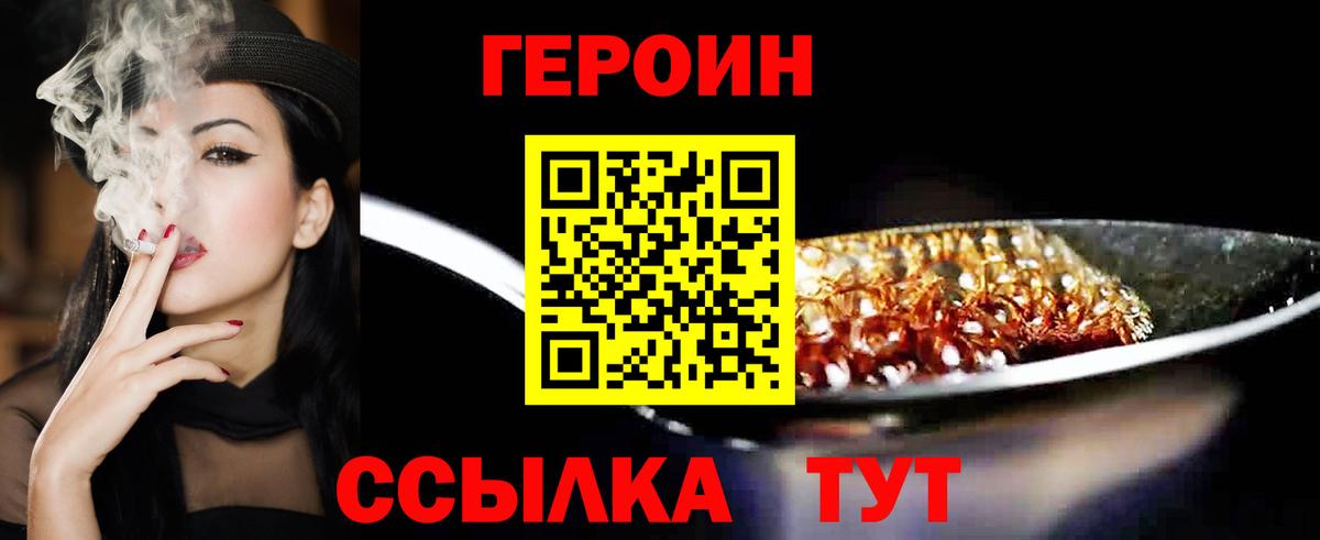 Героин герыч Сергиев Посад