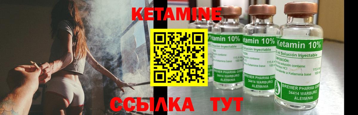 КЕТАМИН VHQ  Вход с VPN  Кетамин ketamine  Сергиев Посад 