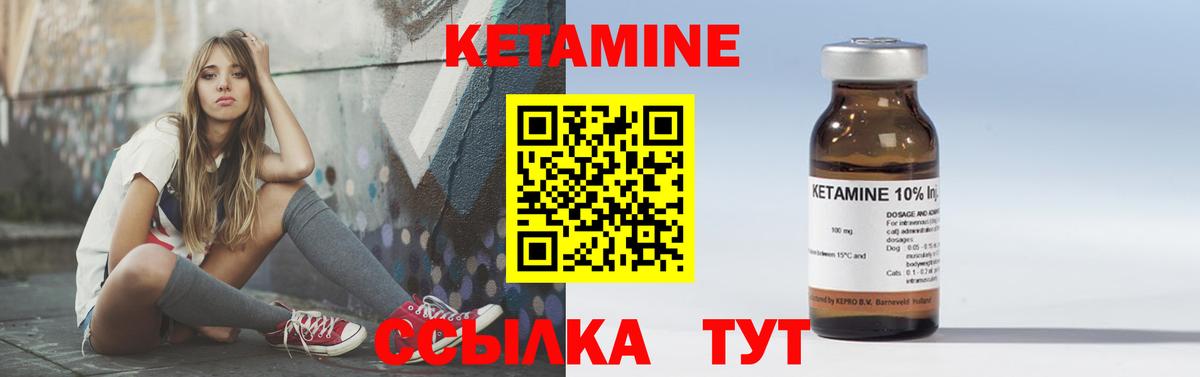 Кетамин VHQ Сергиев Посад