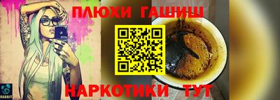 гашик Партизанск