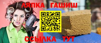 гашик Партизанск