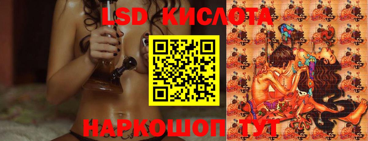 Лсд 25 экстази  мега вход  Вход с VPN  ЛСД экстази кислота  Сергиев Посад  ЛСД экстази кислота 