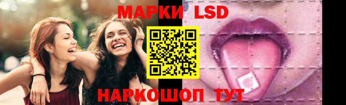 LSD-25 экстази кислота Сергиев Посад