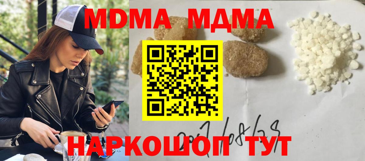 Сергиев Посад  МДМА молли  MDMA VHQ  Вход с VPN 