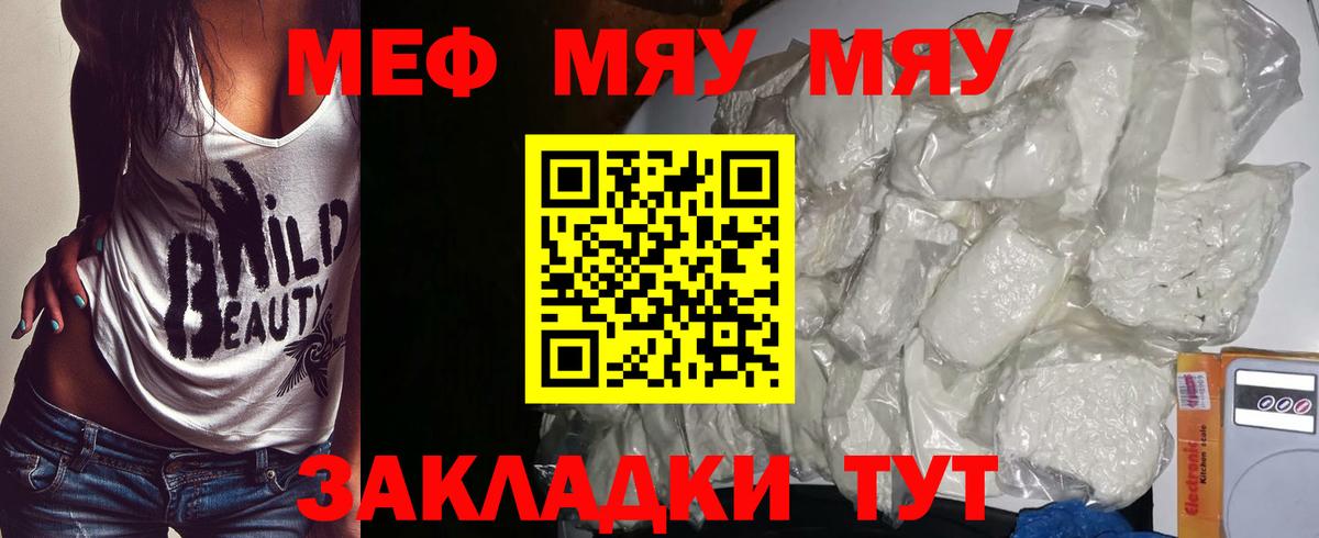 Меф Сергиев Посад