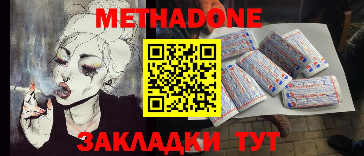 Метадон белоснежный  Вход с VPN  Метадон мёд  Сергиев Посад 